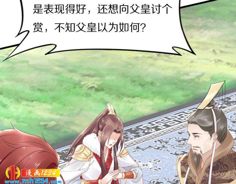 《一生一世笑苍穹》第76话 装逼的时候来了！ 第46页