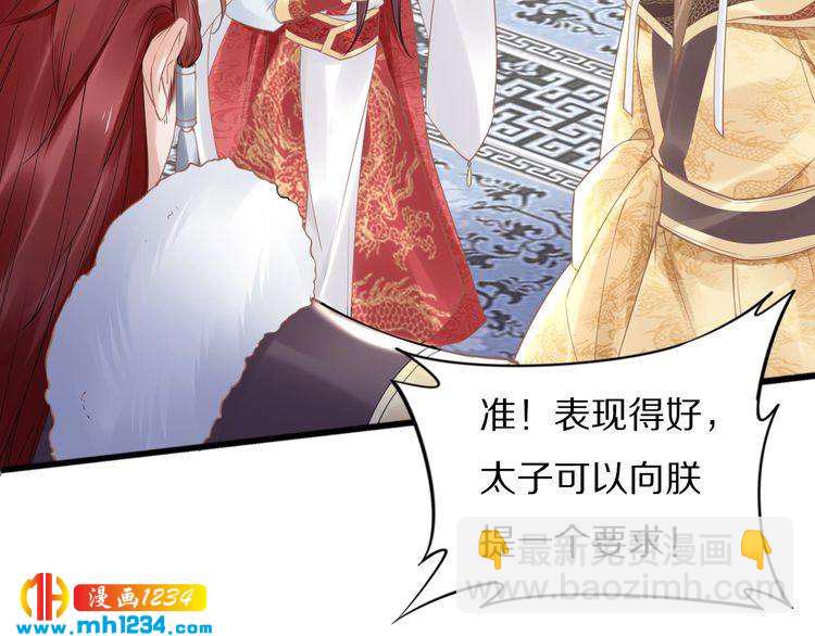 《一生一世笑苍穹》第76话 装逼的时候来了！ 第47页