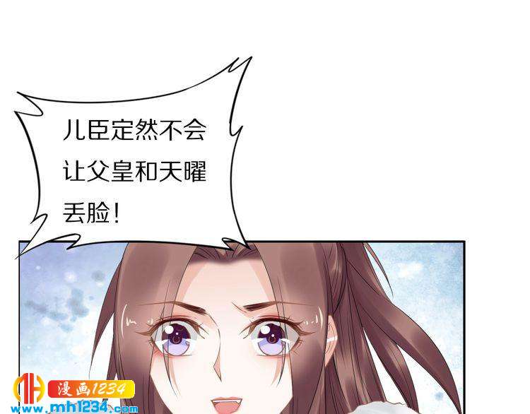 《一生一世笑苍穹》第76话 装逼的时候来了！ 第48页