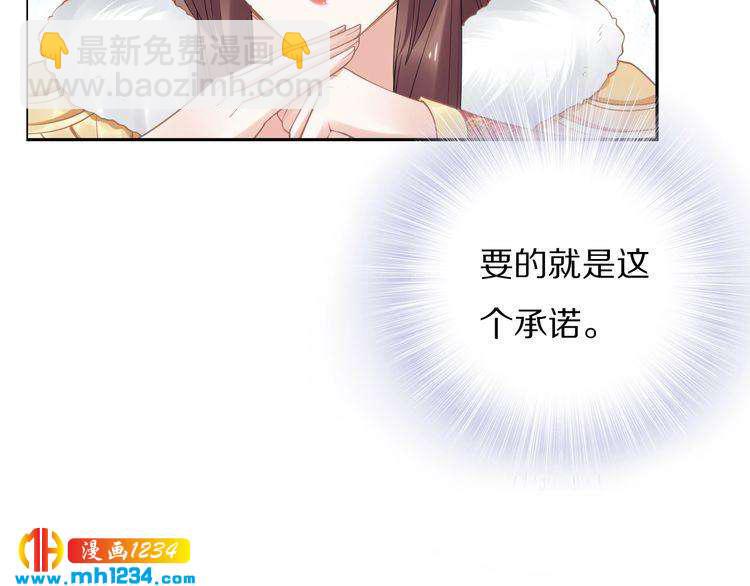 《一生一世笑苍穹》第76话 装逼的时候来了！ 第49页
