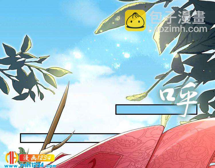 《一生一世笑苍穹》第76话 装逼的时候来了！ 第5页