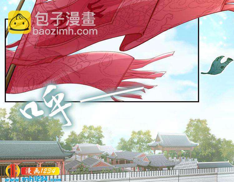 《一生一世笑苍穹》第76话 装逼的时候来了！ 第6页