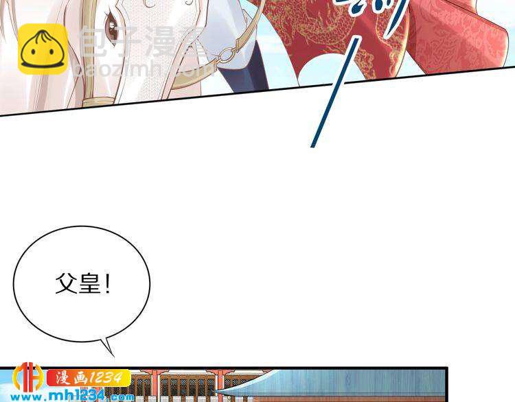 《一生一世笑苍穹》第76话 装逼的时候来了！ 第9页
