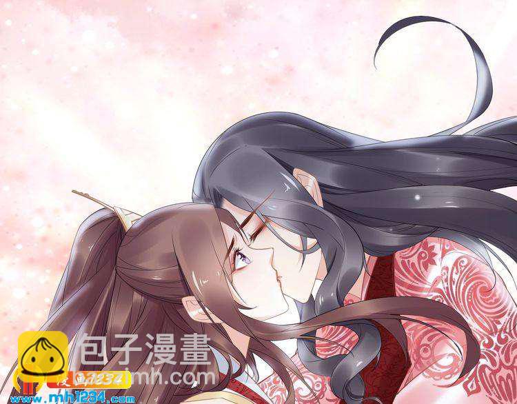 《一生一世笑苍穹》第74话 这一夜，他背着我去… 第12页