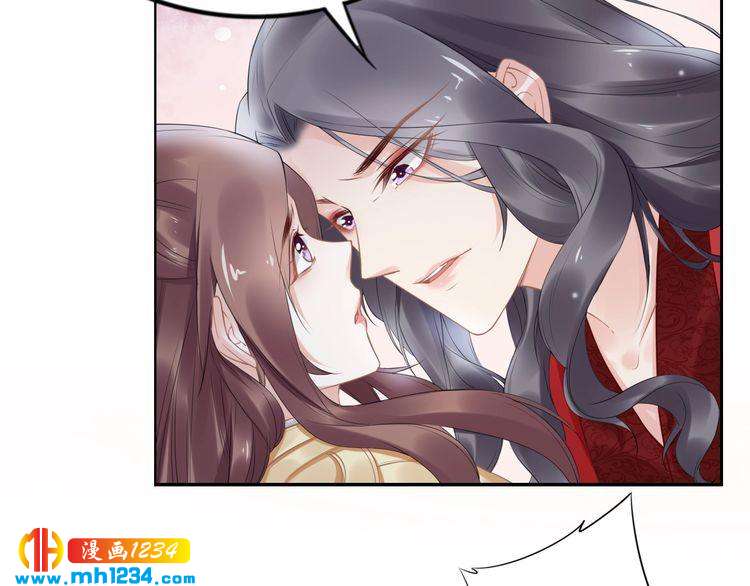 《一生一世笑苍穹》第74话 这一夜，他背着我去… 第15页