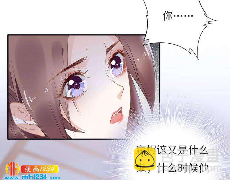 《一生一世笑苍穹》第74话 这一夜，他背着我去… 第16页