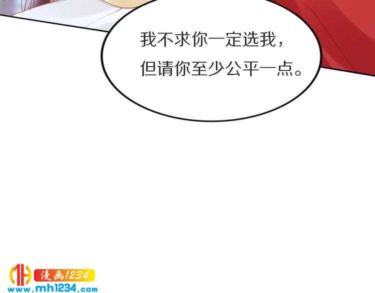 《一生一世笑苍穹》第74话 这一夜，他背着我去… 第19页