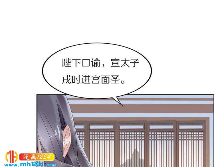 《一生一世笑苍穹》第74话 这一夜，他背着我去… 第20页