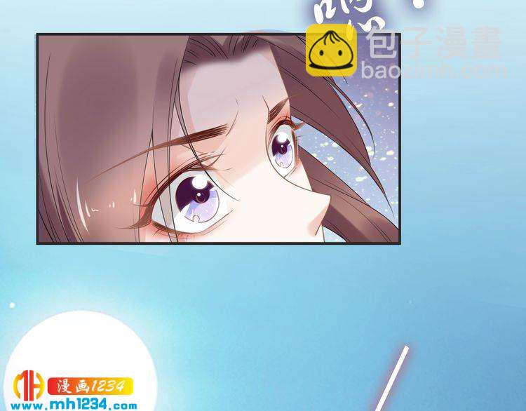 《一生一世笑苍穹》第74话 这一夜，他背着我去… 第25页