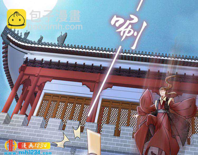 《一生一世笑苍穹》第74话 这一夜，他背着我去… 第26页