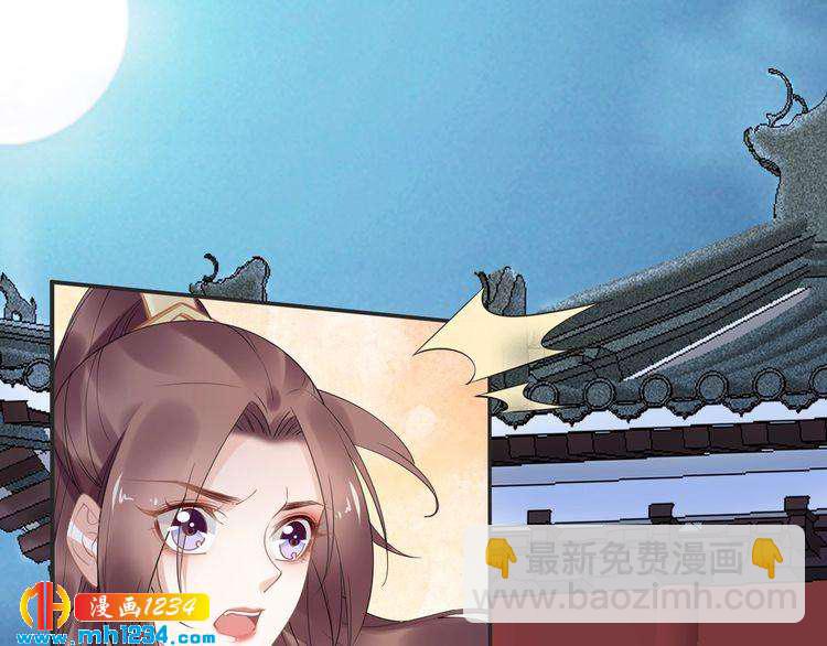 《一生一世笑苍穹》第74话 这一夜，他背着我去… 第30页