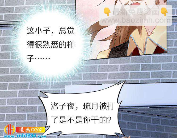 《一生一世笑苍穹》第74话 这一夜，他背着我去… 第32页