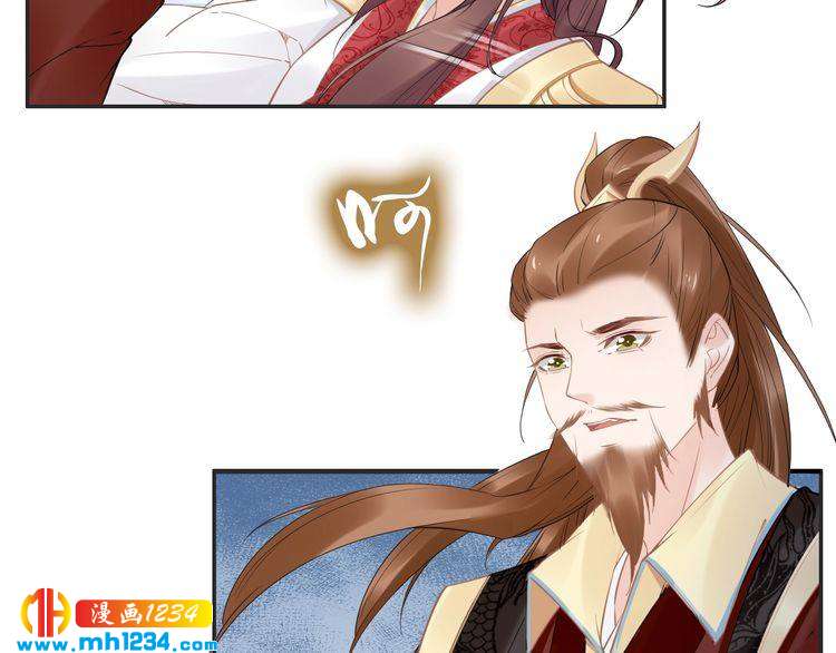 《一生一世笑苍穹》第74话 这一夜，他背着我去… 第36页