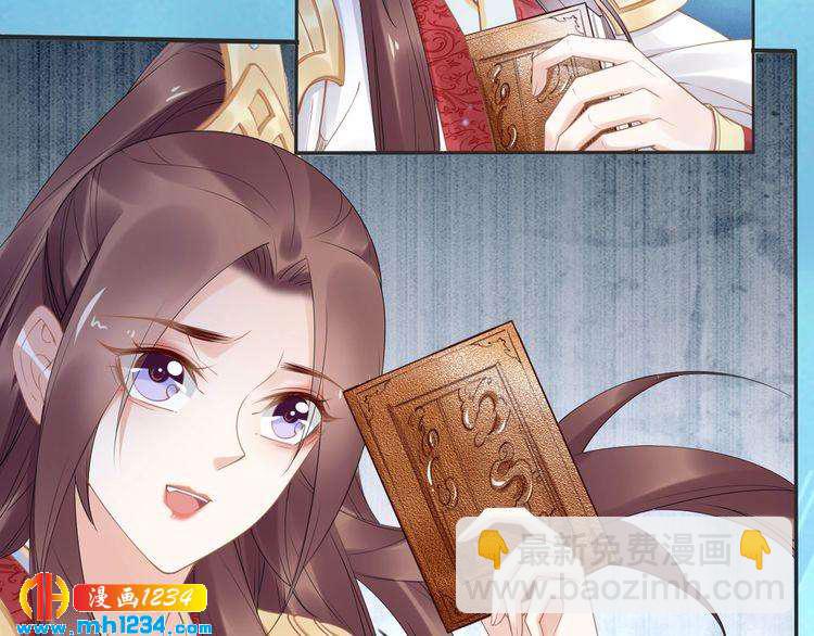 《一生一世笑苍穹》第74话 这一夜，他背着我去… 第42页