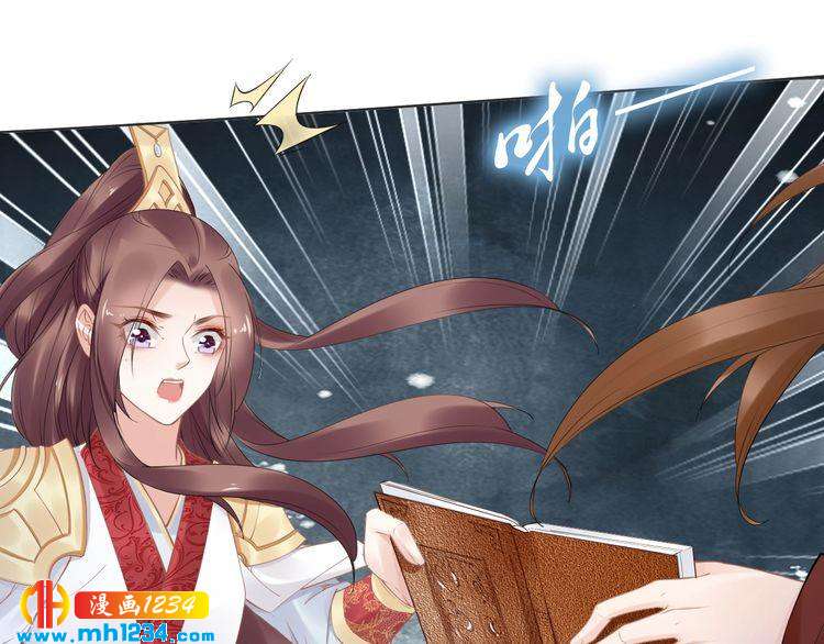 《一生一世笑苍穹》第74话 这一夜，他背着我去… 第46页