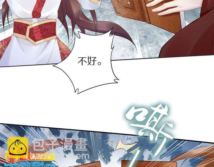 《一生一世笑苍穹》第74话 这一夜，他背着我去… 第47页