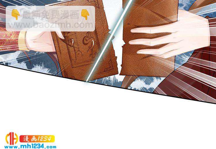《一生一世笑苍穹》第74话 这一夜，他背着我去… 第48页