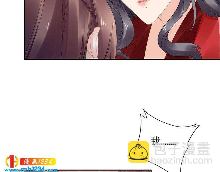 《一生一世笑苍穹》第74话 这一夜，他背着我去… 第7页