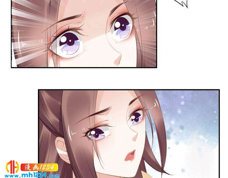 《一生一世笑苍穹》第74话 这一夜，他背着我去… 第8页