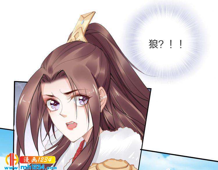 《一生一世笑苍穹》第77话 好好欣赏爷的英姿吧！ 第22页