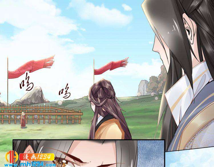 《一生一世笑苍穹》第77话 好好欣赏爷的英姿吧！ 第26页