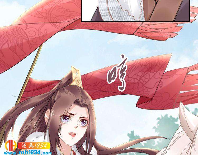 《一生一世笑苍穹》第77话 好好欣赏爷的英姿吧！ 第29页
