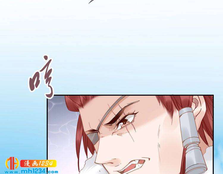 《一生一世笑苍穹》第77话 好好欣赏爷的英姿吧！ 第31页