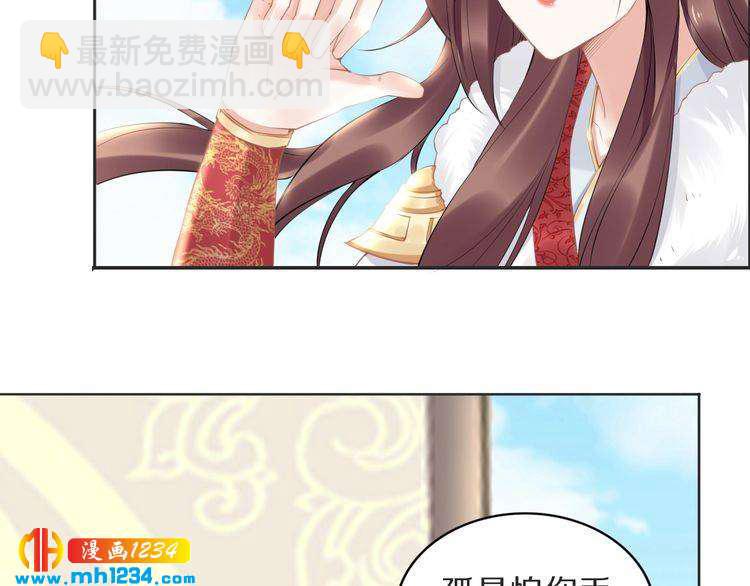 《一生一世笑苍穹》第77话 好好欣赏爷的英姿吧！ 第37页