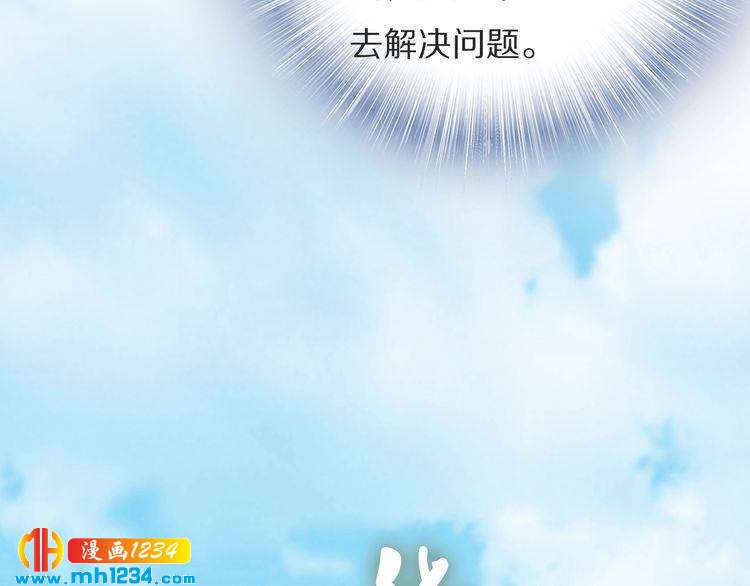 《一生一世笑苍穹》第77话 好好欣赏爷的英姿吧！ 第40页