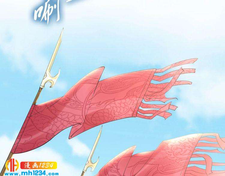 《一生一世笑苍穹》第77话 好好欣赏爷的英姿吧！ 第46页