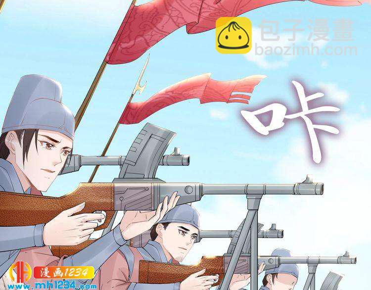 《一生一世笑苍穹》第77话 好好欣赏爷的英姿吧！ 第47页