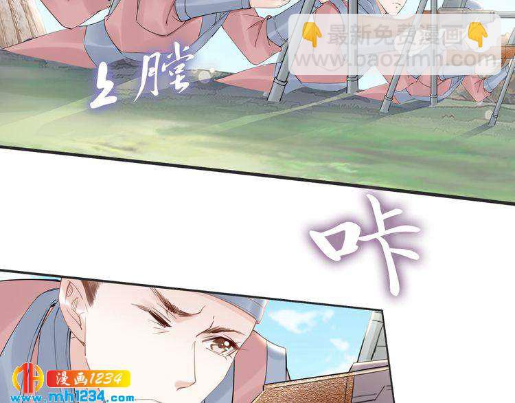 《一生一世笑苍穹》第77话 好好欣赏爷的英姿吧！ 第48页