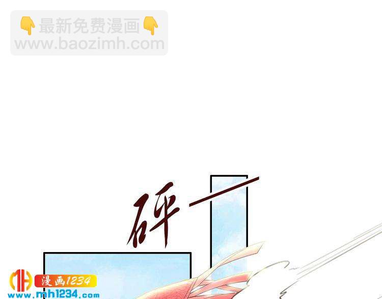 《一生一世笑苍穹》第77话 好好欣赏爷的英姿吧！ 第5页