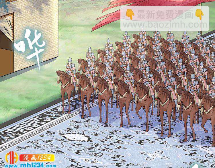 《一生一世笑苍穹》第77话 好好欣赏爷的英姿吧！ 第7页
