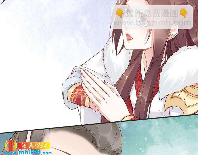 《一生一世笑苍穹》第78话 做孤的人不好吗？ 第10页