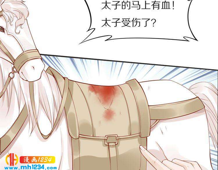《一生一世笑苍穹》第78话 做孤的人不好吗？ 第13页