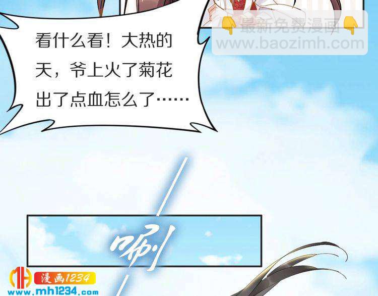 《一生一世笑苍穹》第78话 做孤的人不好吗？ 第18页