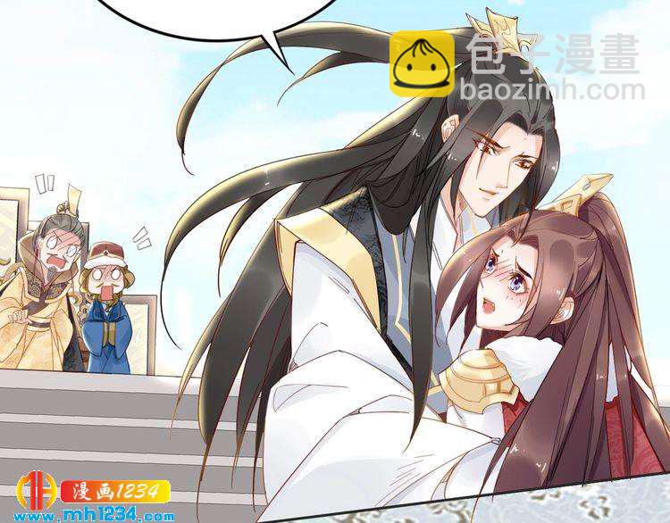 《一生一世笑苍穹》第78话 做孤的人不好吗？ 第22页