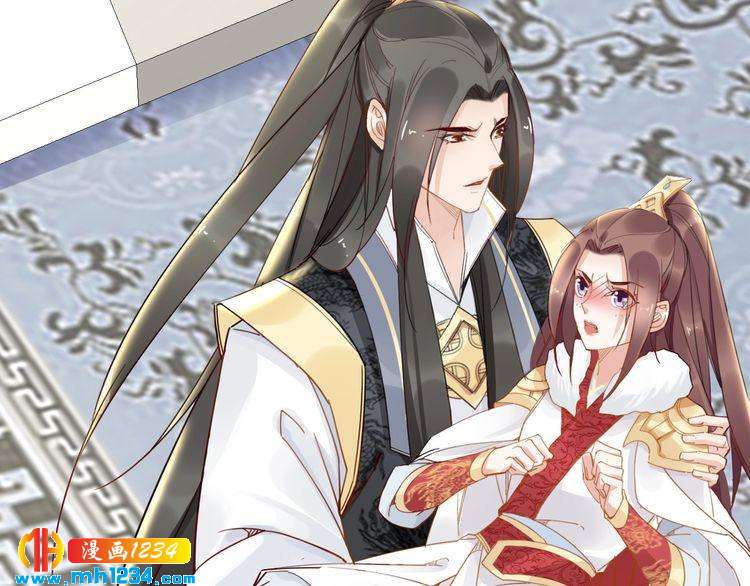 《一生一世笑苍穹》第78话 做孤的人不好吗？ 第25页