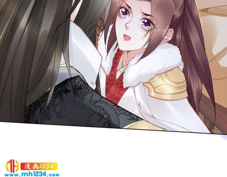 《一生一世笑苍穹》第78话 做孤的人不好吗？ 第44页
