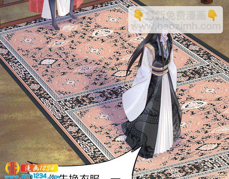 《一生一世笑苍穹》第78话 做孤的人不好吗？ 第50页