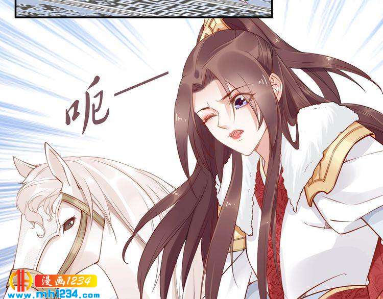 《一生一世笑苍穹》第78话 做孤的人不好吗？ 第6页