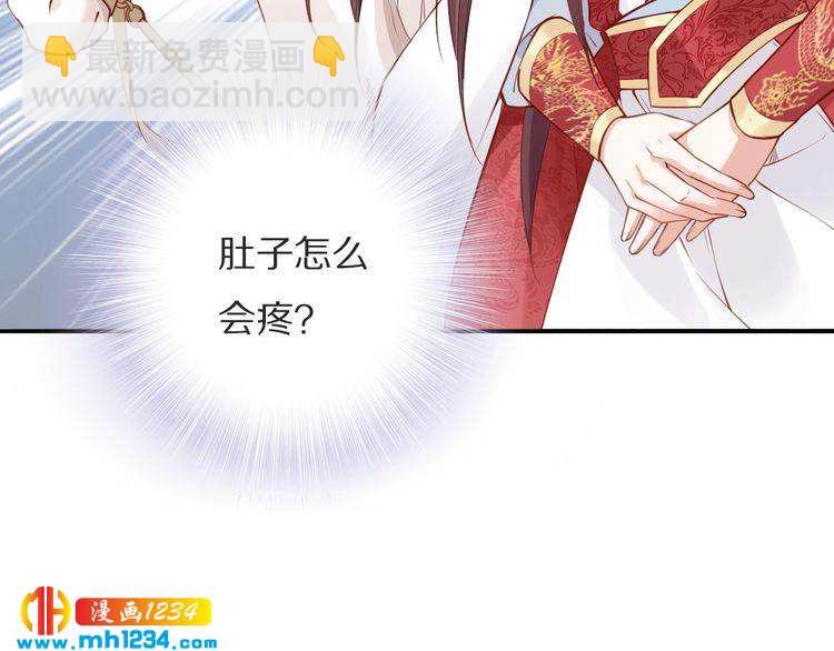 《一生一世笑苍穹》第78话 做孤的人不好吗？ 第7页