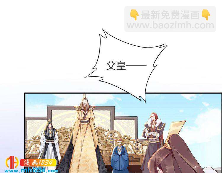 《一生一世笑苍穹》第78话 做孤的人不好吗？ 第8页