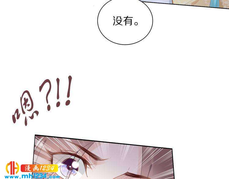 《一生一世笑苍穹》第80话 你又占我便宜！ 第22页