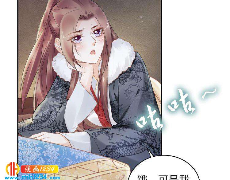 《一生一世笑苍穹》第80话 你又占我便宜！ 第46页