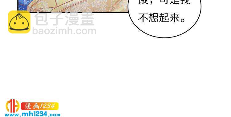 《一生一世笑苍穹》第80话 你又占我便宜！ 第47页