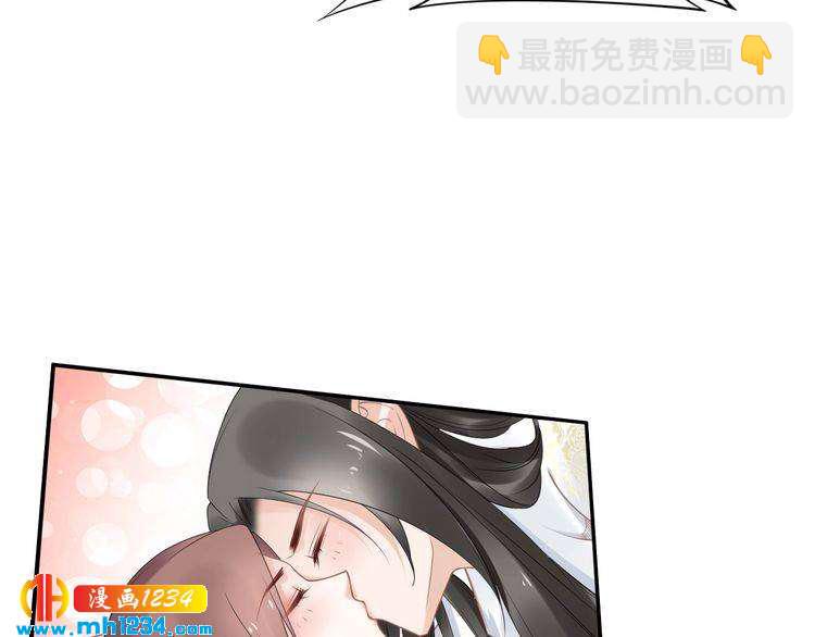 《一生一世笑苍穹》第80话 你又占我便宜！ 第7页