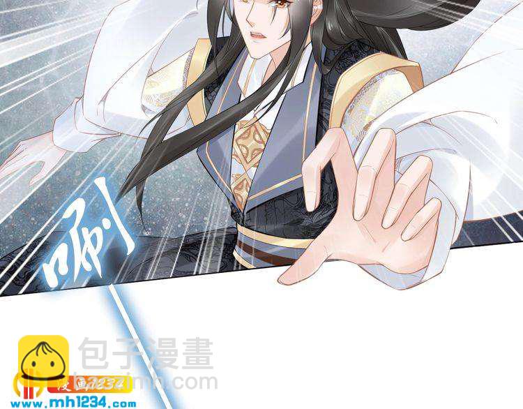 《一生一世笑苍穹》第79话 你若点了火就要自己灭 第11页
