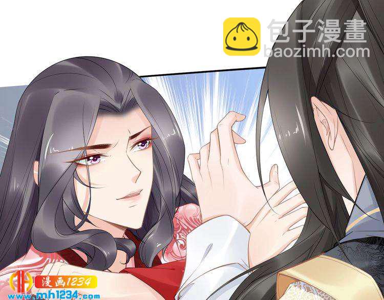 《一生一世笑苍穹》第79话 你若点了火就要自己灭 第13页